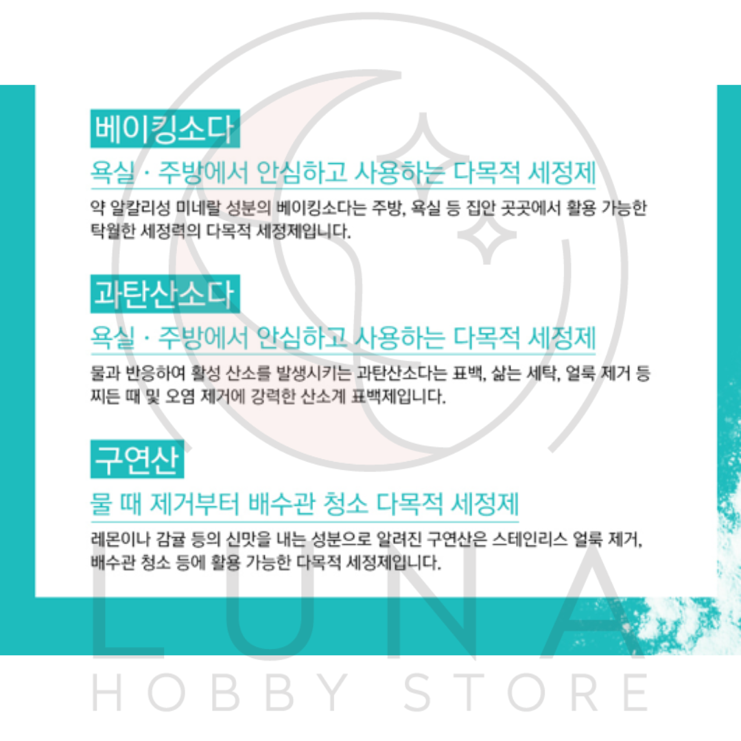 Barun Cleaner Lab | Sodium Percarbonate Powder | 과탄산소다 | 1.5kg - Image 12