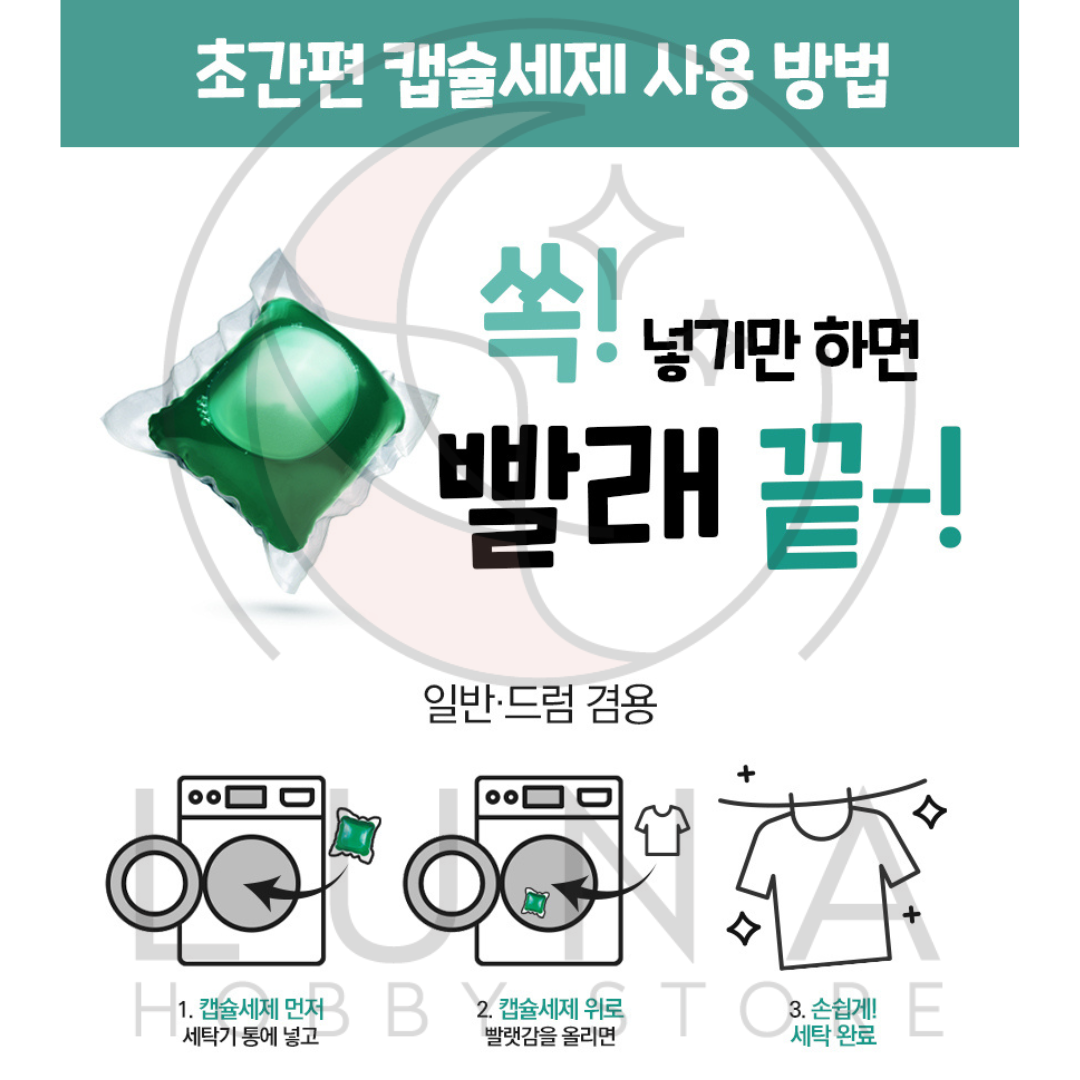 Power Bright | Ultra Concentrated Laundry Capsules | 파워브라이트 초고농축 캡슐세제 | 30 Capsules - Image 14