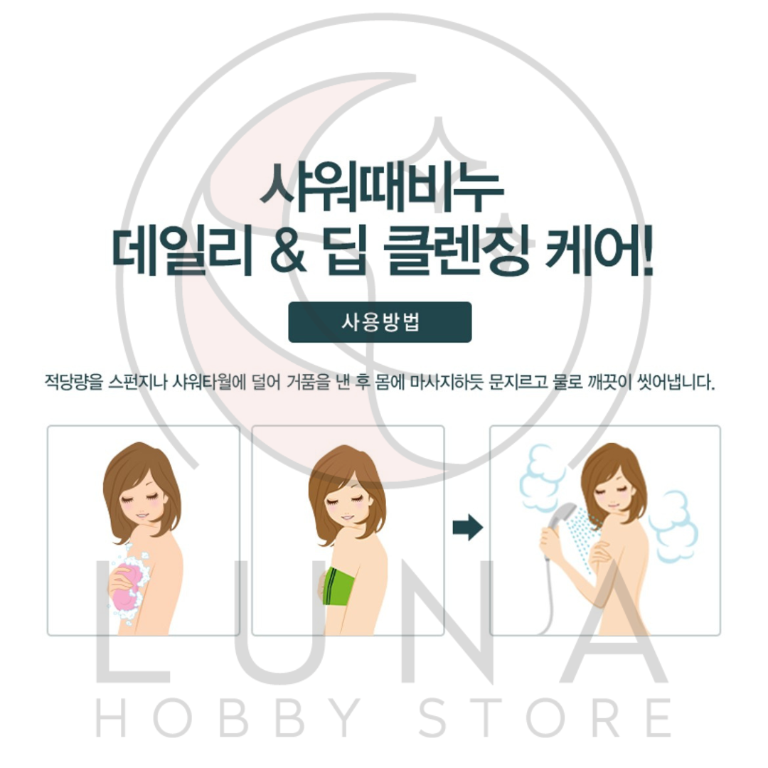 Shatte | Shower Body Soap (500ml) | 샤떼 샤워때비누 | Fresh Ocean or White Musk Perfume - Image 11