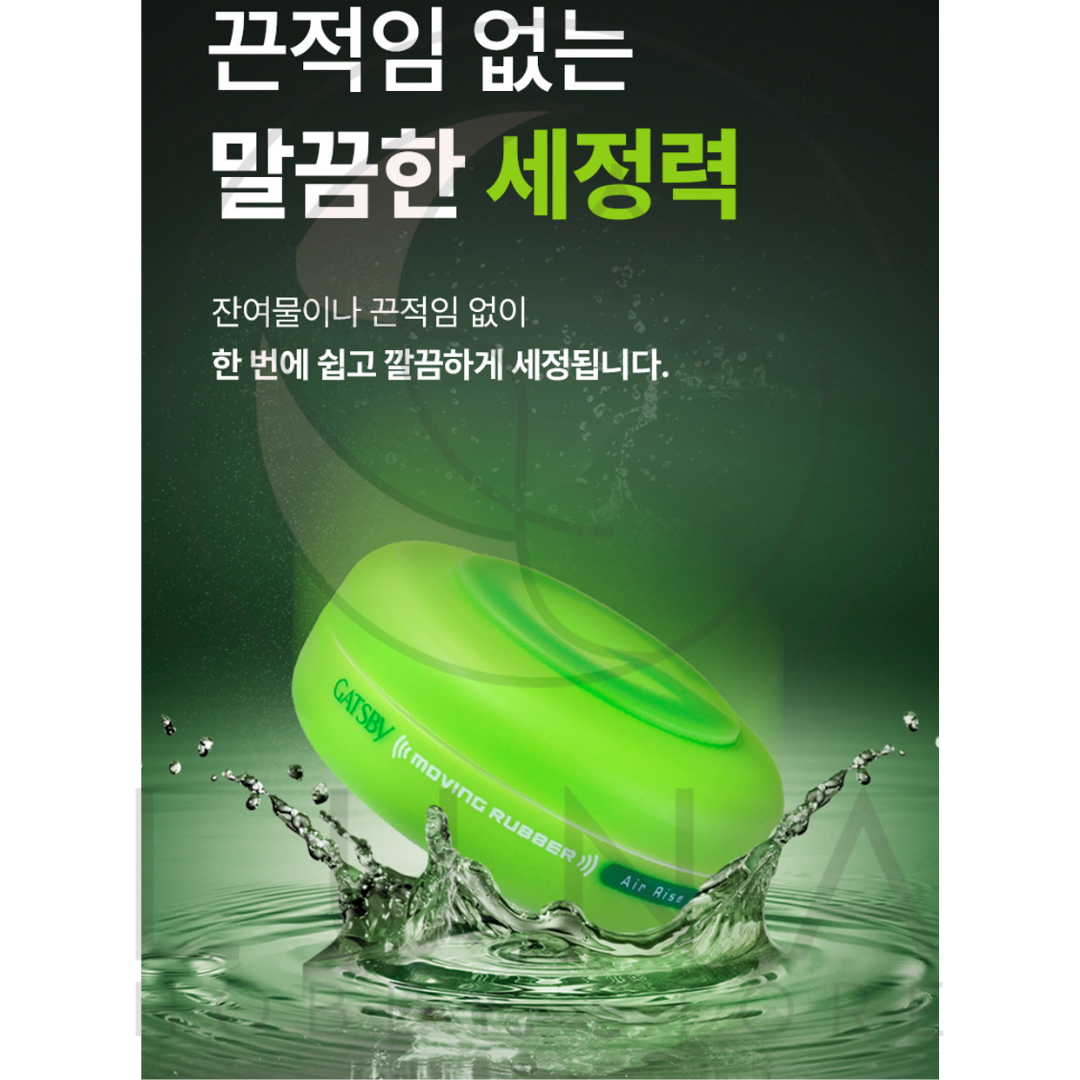 GATSBY | Moving Rubber | Air Rise Green | 가츠비 무빙러버 에어라이즈 | 80g - Image 9