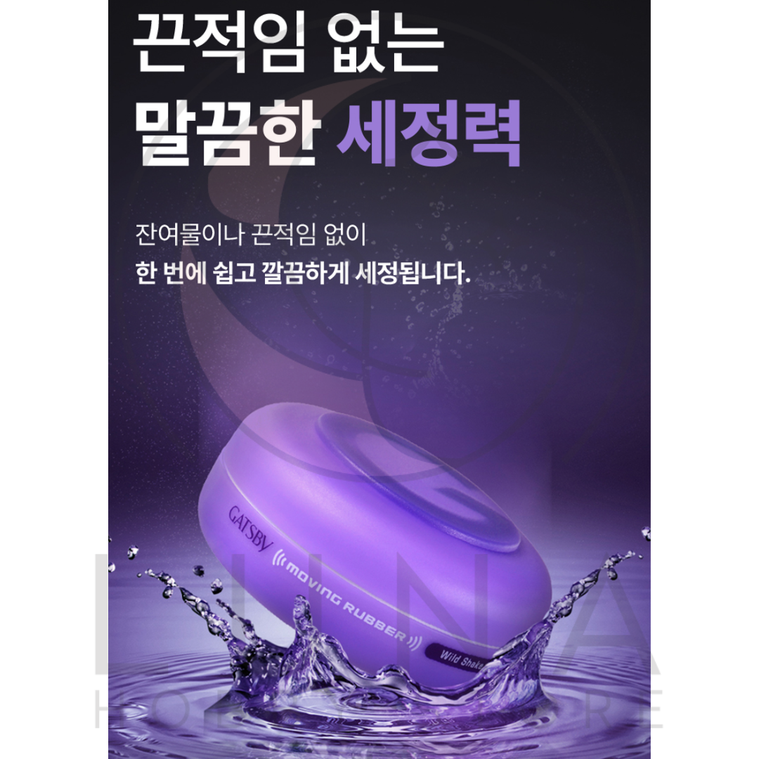 Gatsby | Moving Rubber | Spiky Edge Hair Wax | 스파이키 엣지 헤어 왁스 | 80g - Image 9