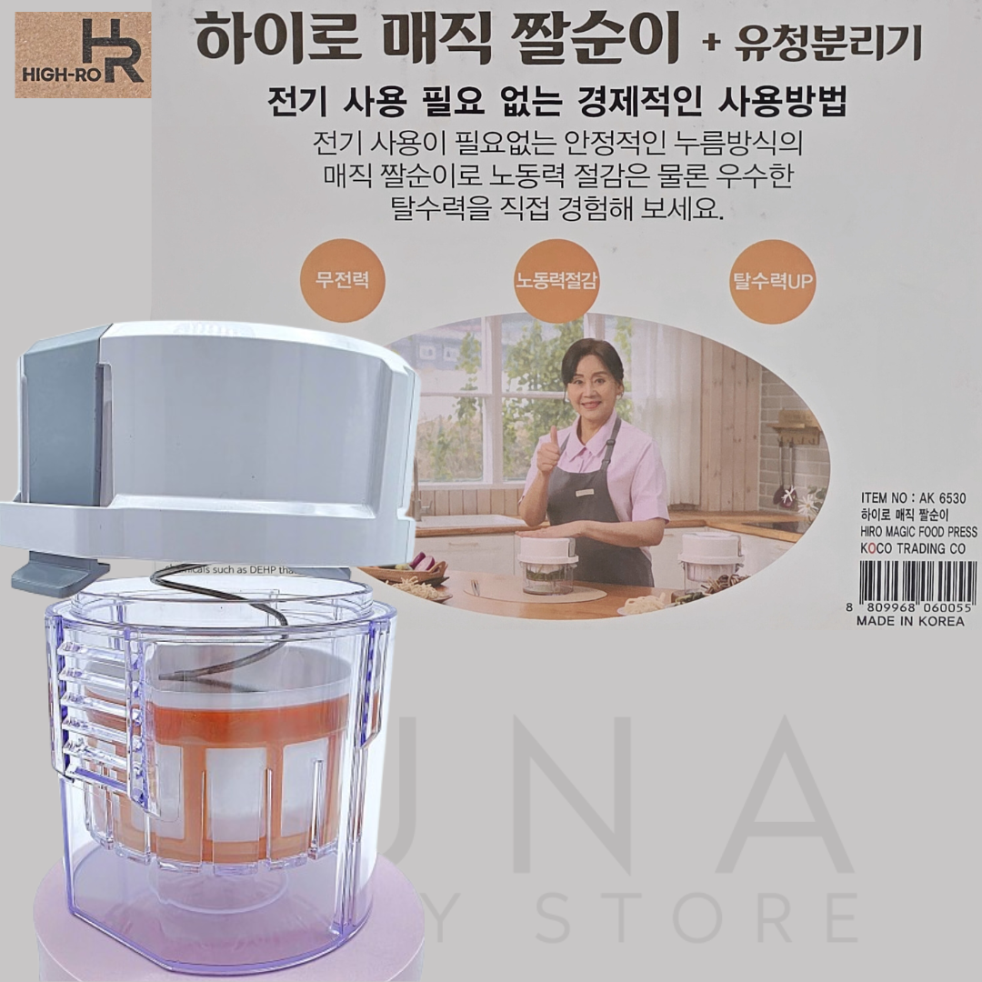 HIGH-RO | Magic Food Press | 하이로 매직 짤순이