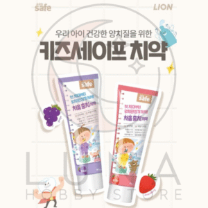 CJ LION | Kids Safe First Toothpaste | 키즈세이프 치약 딸기향/포도향 | 90g
