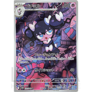 [JP] ゴチミル Gothorita | sv11w White Flare ホワイトフレア | 122/086 AR