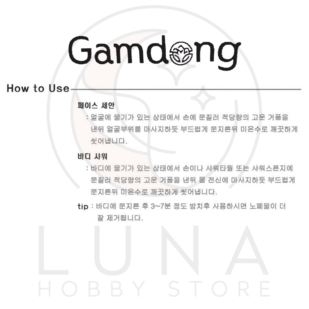 Gamdong | Charcoal Body Scrub Soap | 참숯 때비누 - Image 3