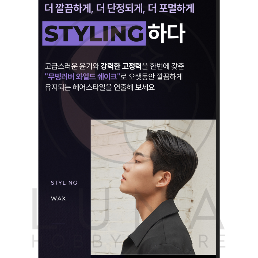Gatsby | Moving Rubber | Spiky Edge Hair Wax | 스파이키 엣지 헤어 왁스 | 80g - Image 12