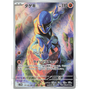 [JP] ダゲキ Sawk | sv11w White Flare ホワイトフレア | 128/086 AR