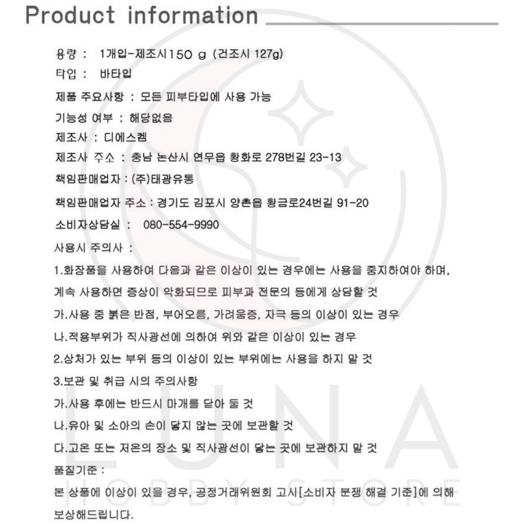 Gamdong | Charcoal Body Scrub Soap | 참숯 때비누 - Image 4