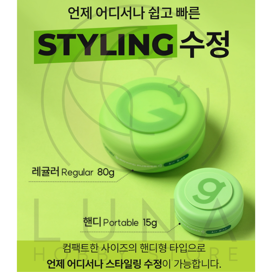 GATSBY | Moving Rubber | Air Rise Green | 가츠비 무빙러버 에어라이즈 | 80g - Image 13
