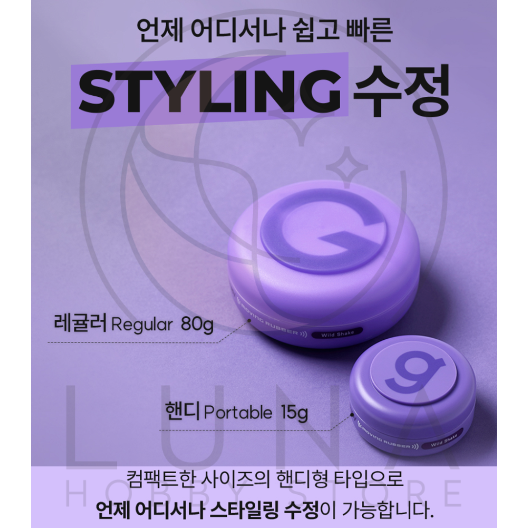 Gatsby | Moving Rubber | Spiky Edge Hair Wax | 스파이키 엣지 헤어 왁스 | 80g - Image 14