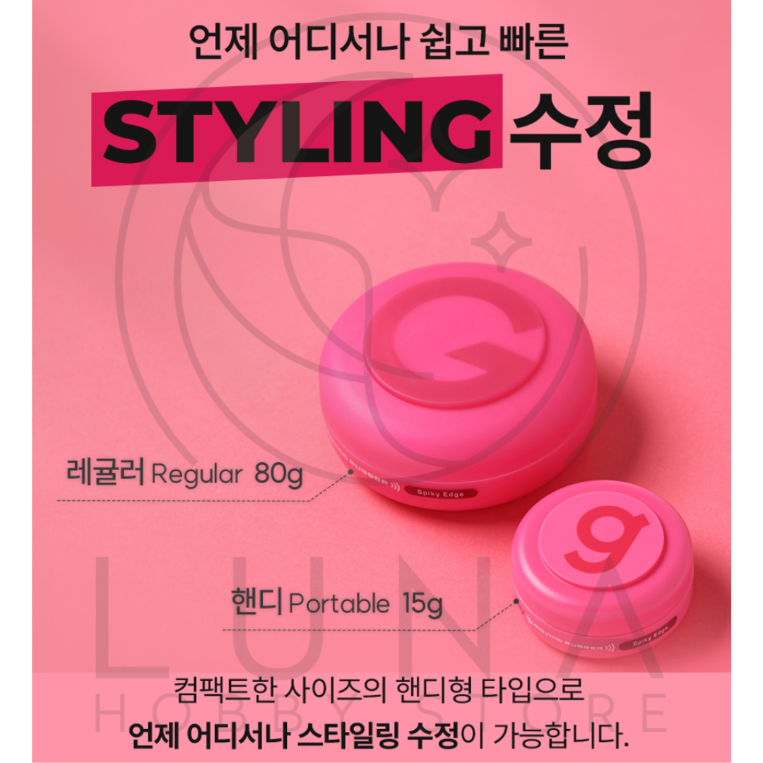 Gatsby | Moving Rubber | Spiky Edge | 스파이키 엣지 | 80g - Image 14