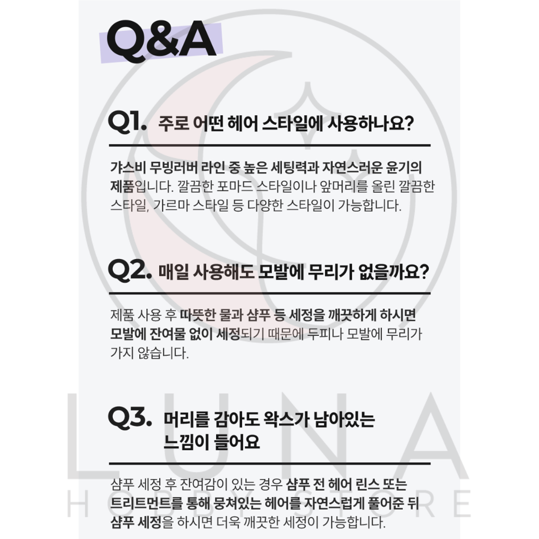 Gatsby | Moving Rubber | Spiky Edge Hair Wax | 스파이키 엣지 헤어 왁스 | 80g - Image 16