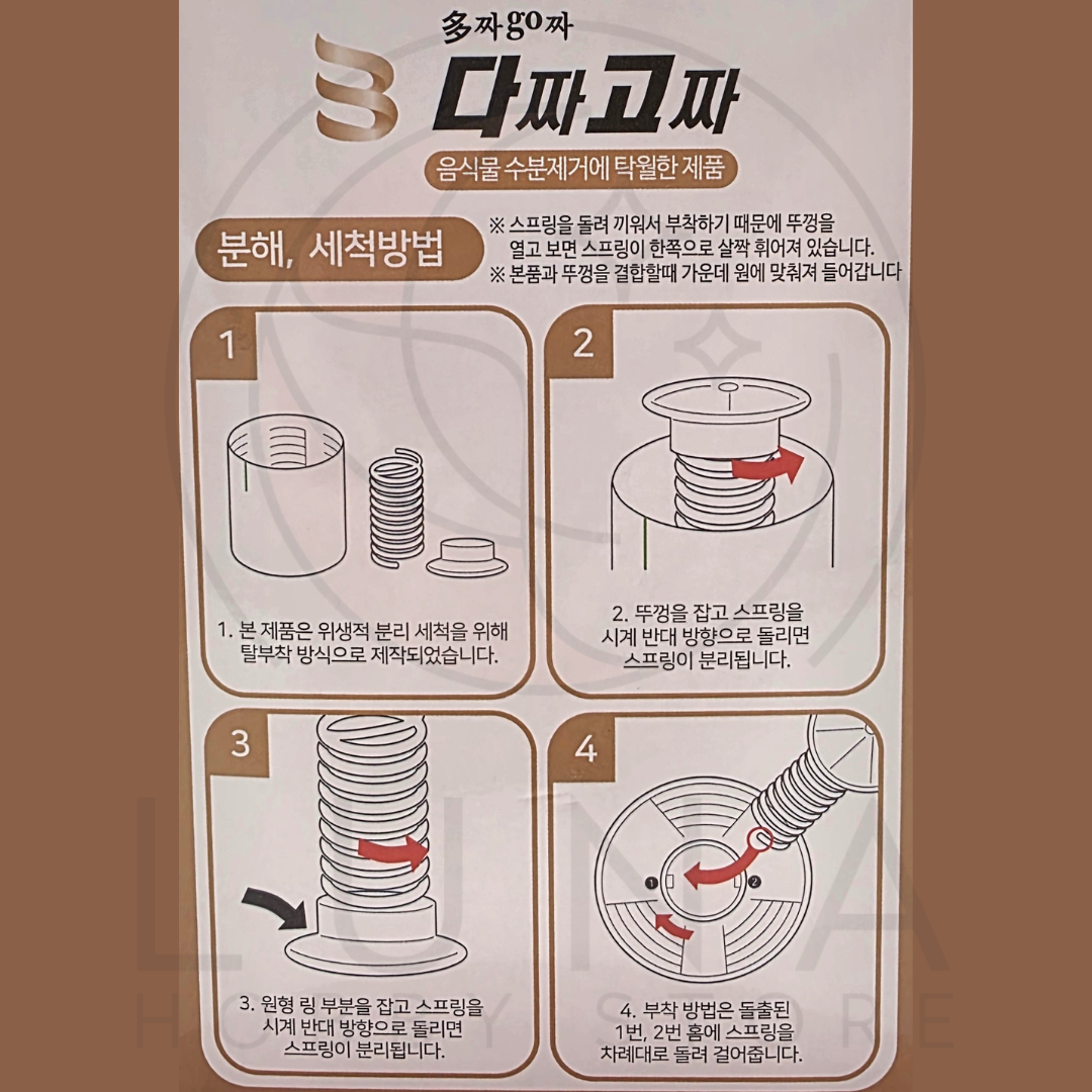 Dazzagozza | Food Moisture Removal Press | 다짜고짜 수분 제거기 - Image 5