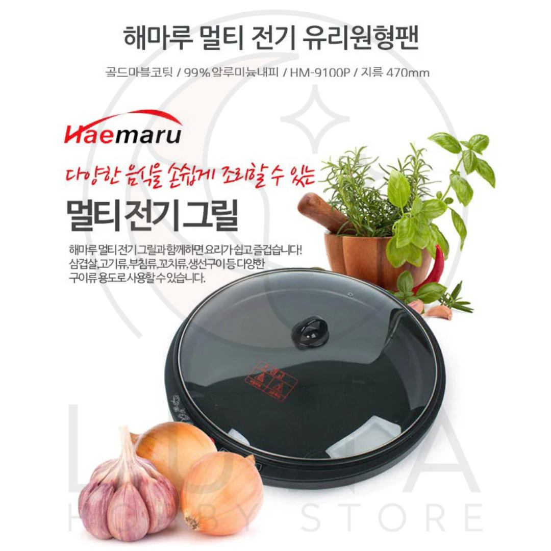 Hae Maru | Electric Frying Pan | Korean Multi Cooker with Lid | HM-9100P 해마루 전기프라이팬 - Image 2
