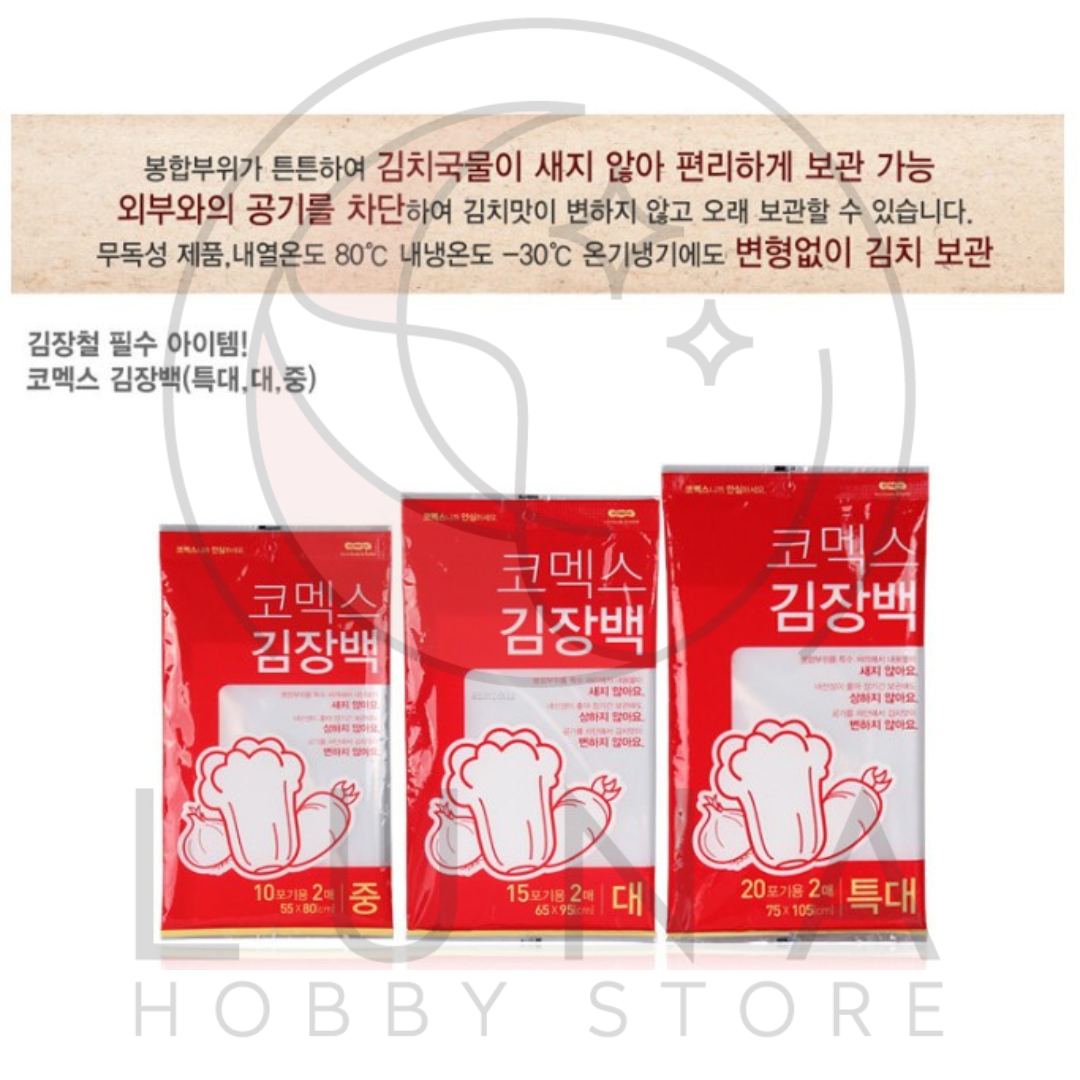 Komax Kimchi Storage Bags | 코멕스 김장백 | Medium & Large Variations - Image 2