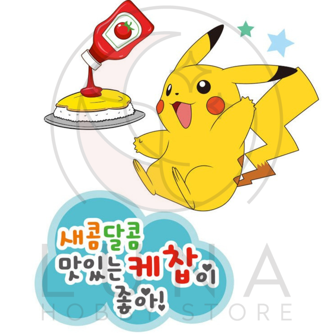 Pokémon Ketchup Pikachu Figure Set | 케찹 피카츄 피규어 세트 | 7 Expressions + Poké Ball Case - Image 3