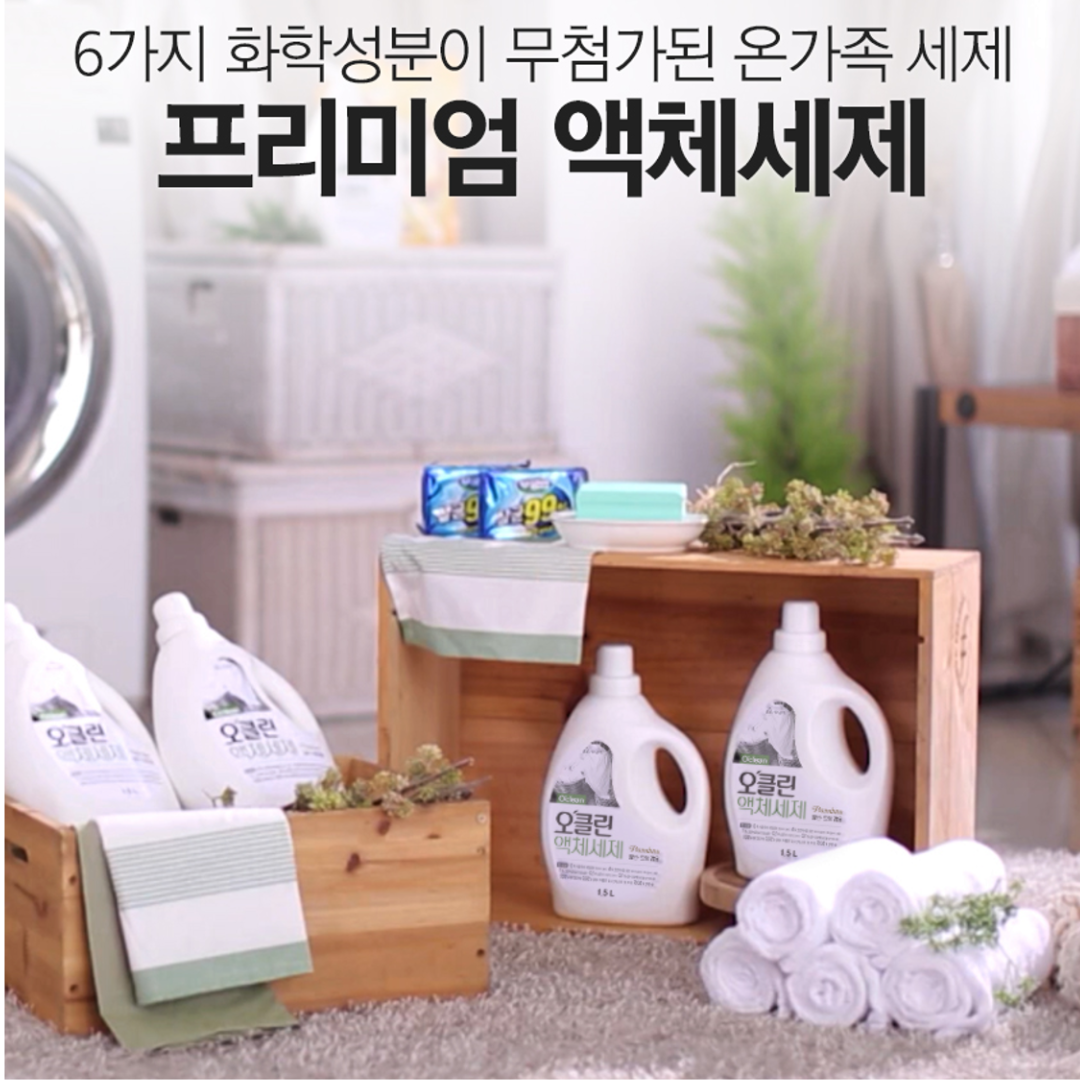 O'clean | Liquid Laundry Detergent | 오클린 액체세제 3.0L - Image 2