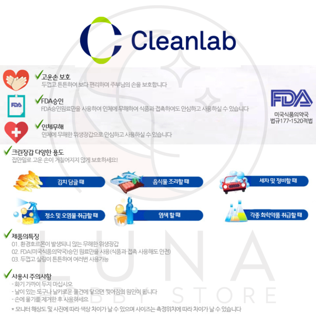 Cleanlab | Clean Disposable Gloves | 크린장갑 위생장갑 200매 / 400매 - Image 7