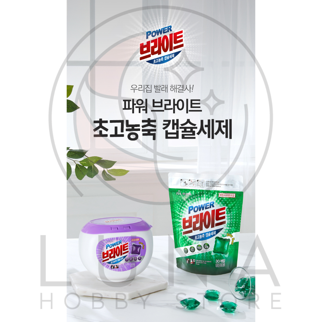Power Bright | Ultra Concentrated Laundry Capsules | 파워브라이트 초고농축 캡슐세제 | 30 Capsules - Image 2