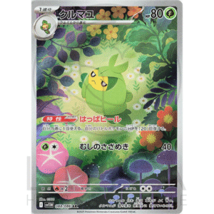 [JP] クルマユ Swadloon | sv11w White Flare ホワイトフレア | 088/086 AR