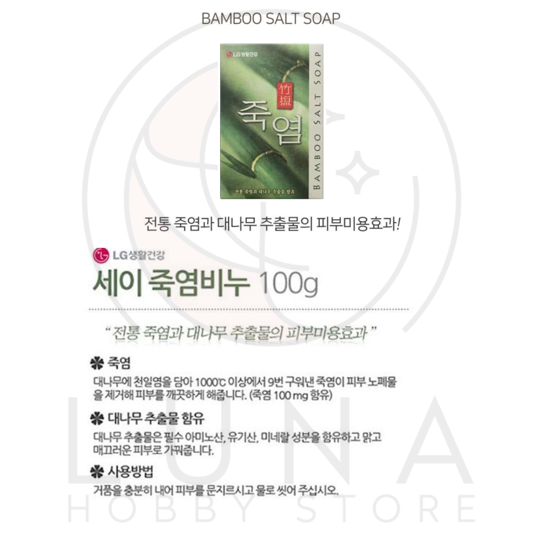 LG Household & Health Care | Bamboo Salt Soap | 세이 죽염비누 100g - Image 2