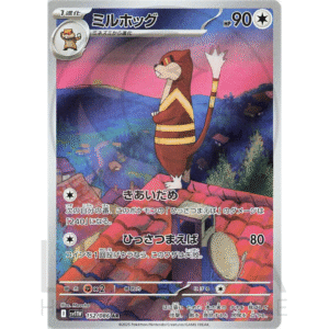 [JP] ミルホッグ Watchog | sv11w White Flare ホワイトフレア | 152/086 AR