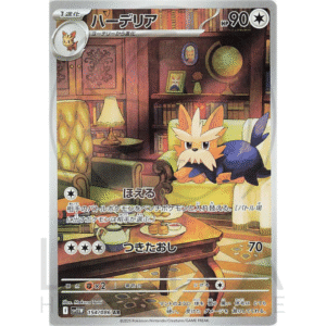 [JP] ハーデリア Herdier | sv11w White Flare ホワイトフレア | 154/086 AR