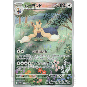 [JP] ムーランド Stoutland | sv11w White Flare ホワイトフレア | 155/086 AR