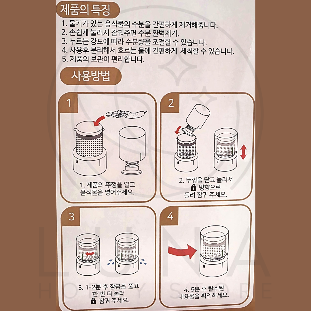 Dazzagozza | Food Moisture Removal Press | 다짜고짜 수분 제거기 - Image 4