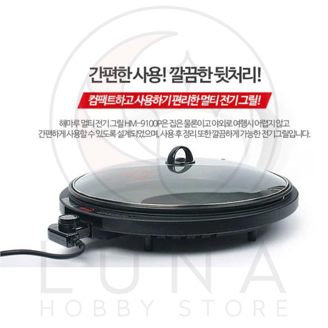 Hae Maru | Electric Frying Pan | Korean Multi Cooker with Lid | HM-9100P 해마루 전기프라이팬 - Image 3