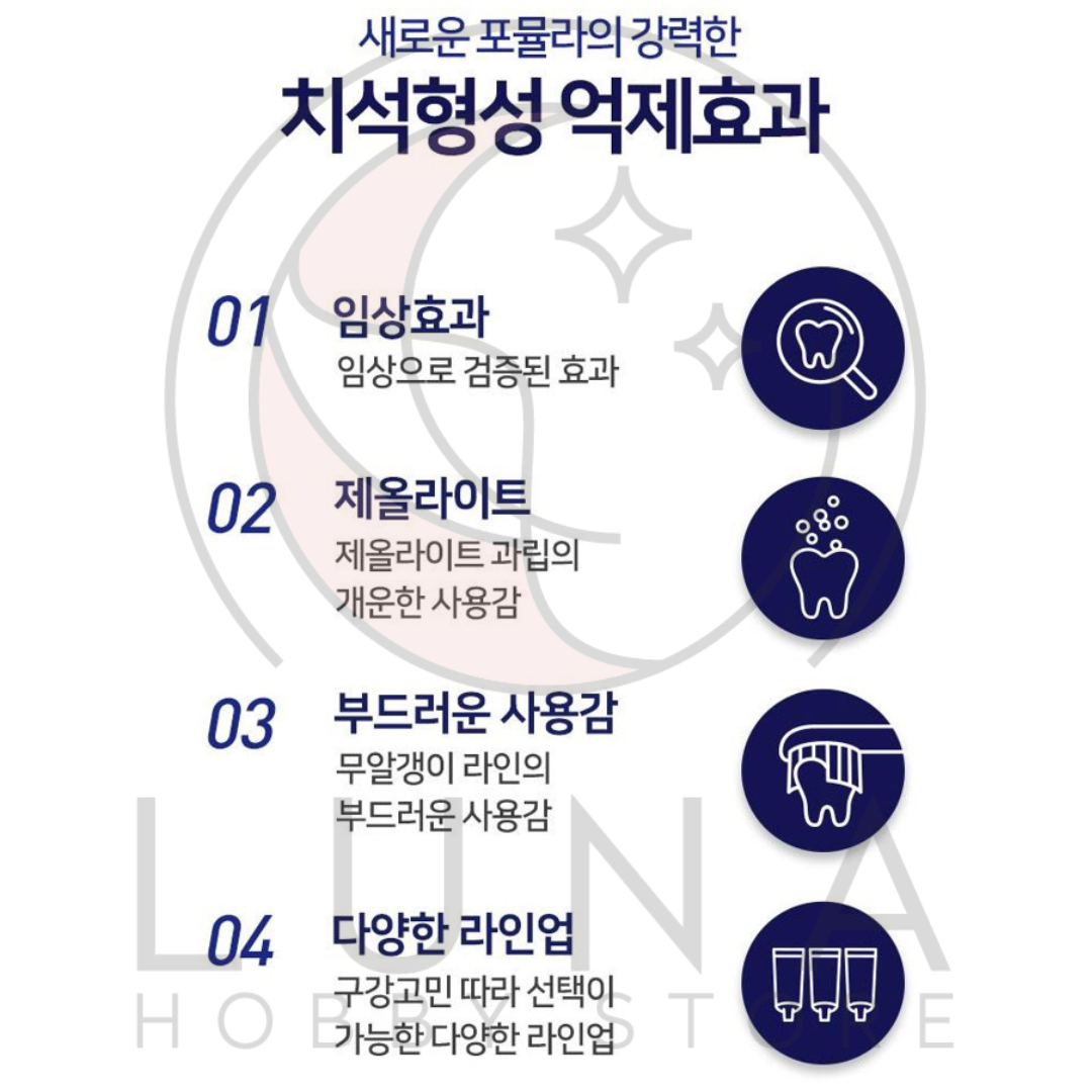 Median | Dental IQ 93% White Toothpaste | 메디안 치석케어 화이트 치약 | 120g x 3 - Image 3