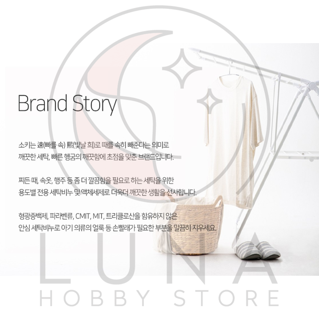 SOKI | Premium Laundry Soap Bars | 과탄산소다 / 베이킹소다 세탁비누 | 200g Variations - Image 3