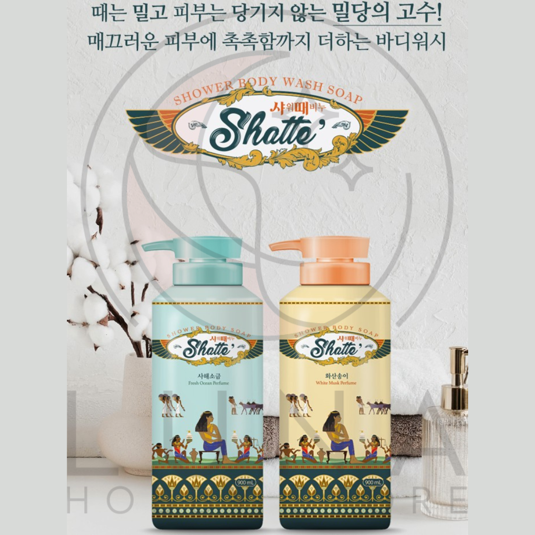 Shatte | Shower Body Soap (500ml) | 샤떼 샤워때비누 | Fresh Ocean or White Musk Perfume