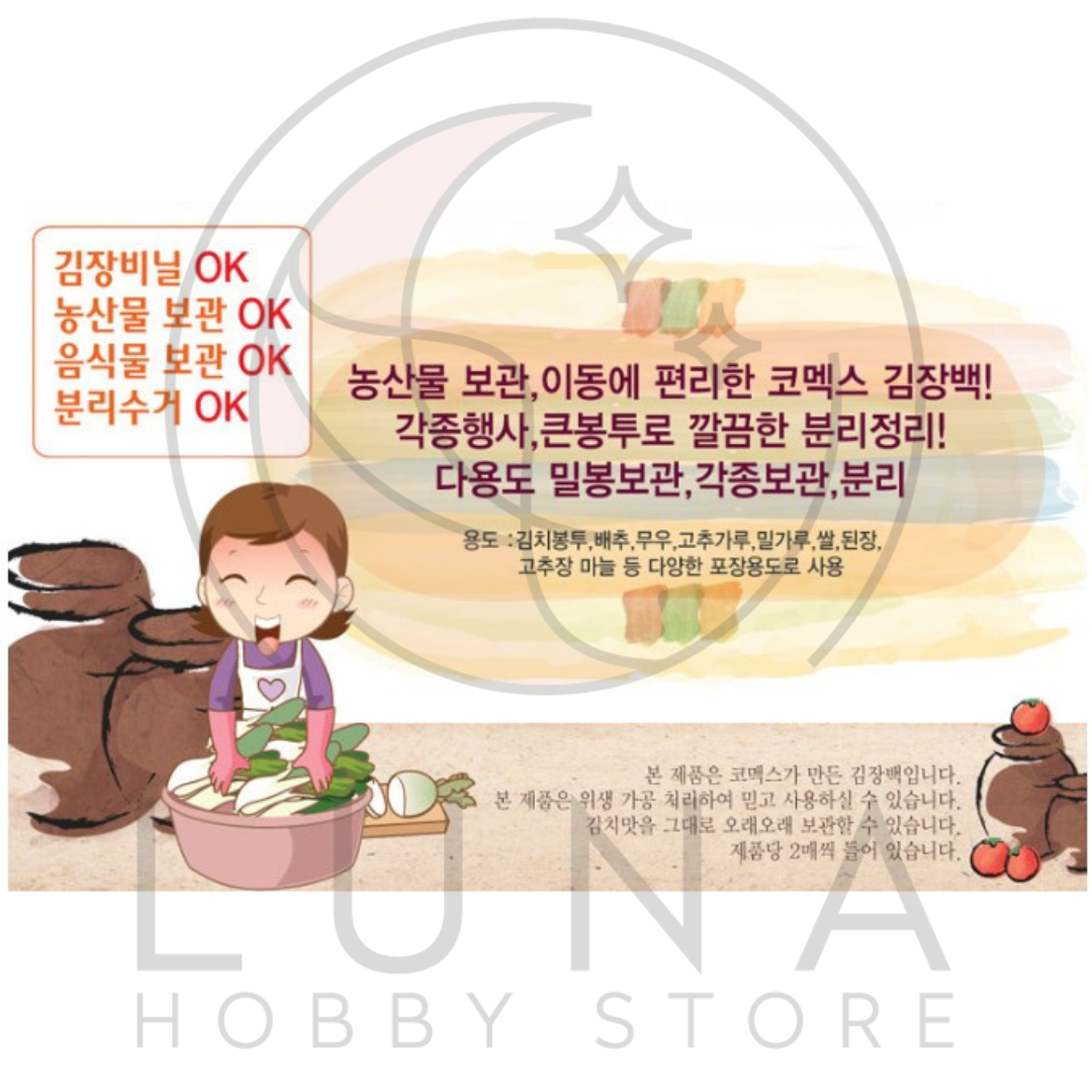Komax Kimchi Storage Bags | 코멕스 김장백 | Medium & Large Variations - Image 3