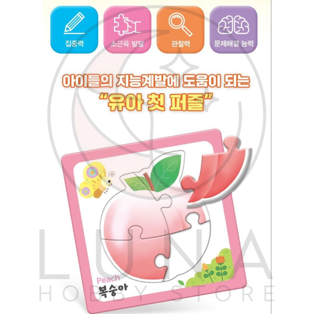 Haksan | My First Puzzle: Fruits & Vegetables Edition | 유아 첫 퍼즐 과일채소편 - Image 2