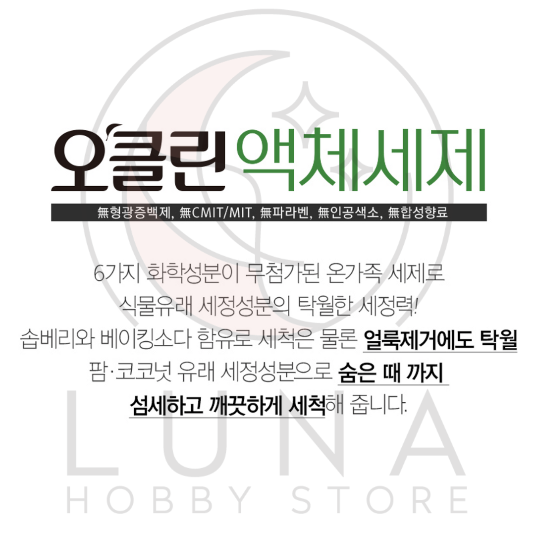 O'clean | Liquid Laundry Detergent | 오클린 액체세제 3.0L - Image 6