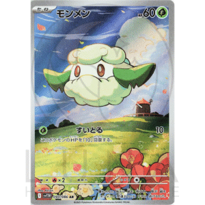 [JP] モンメン Cottonee | sv11w White Flare ホワイトフレア | 090/086 AR