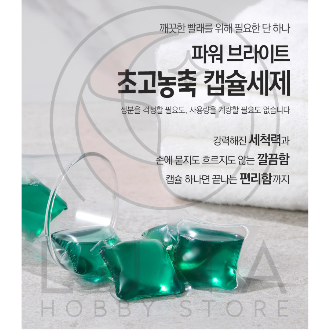 Power Bright | Ultra Concentrated Laundry Capsules | 파워브라이트 초고농축 캡슐세제 | 30 Capsules - Image 3