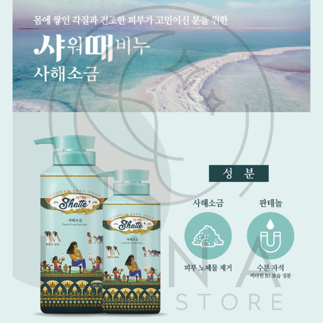 Shatte | Shower Body Soap (500ml) | 샤떼 샤워때비누 | Fresh Ocean or White Musk Perfume - Image 3