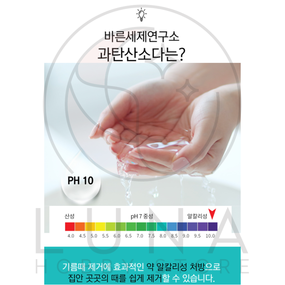 Barun Cleaner Lab | Sodium Percarbonate Powder | 과탄산소다 | 1.5kg - Image 5
