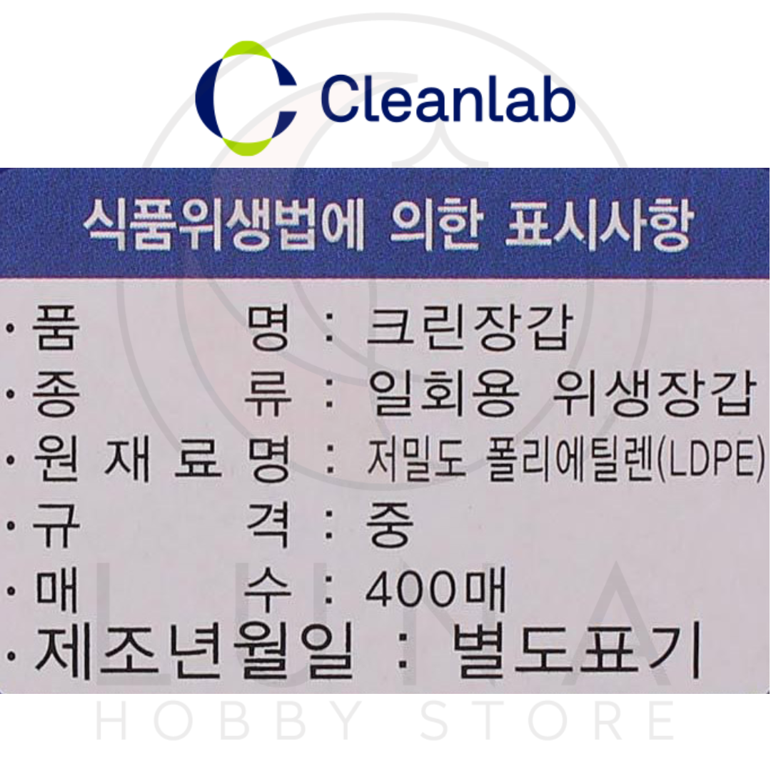 Cleanlab | Clean Disposable Gloves | 크린장갑 위생장갑 200매 / 400매 - Image 9