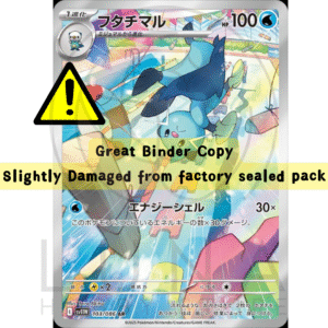 ⚠️[JP] Dewott フタチマル | sv11W Wild Force ワイルドフォース | 103/086 AR | ⚠️Slightly Damaged (Back Corner)⚠️