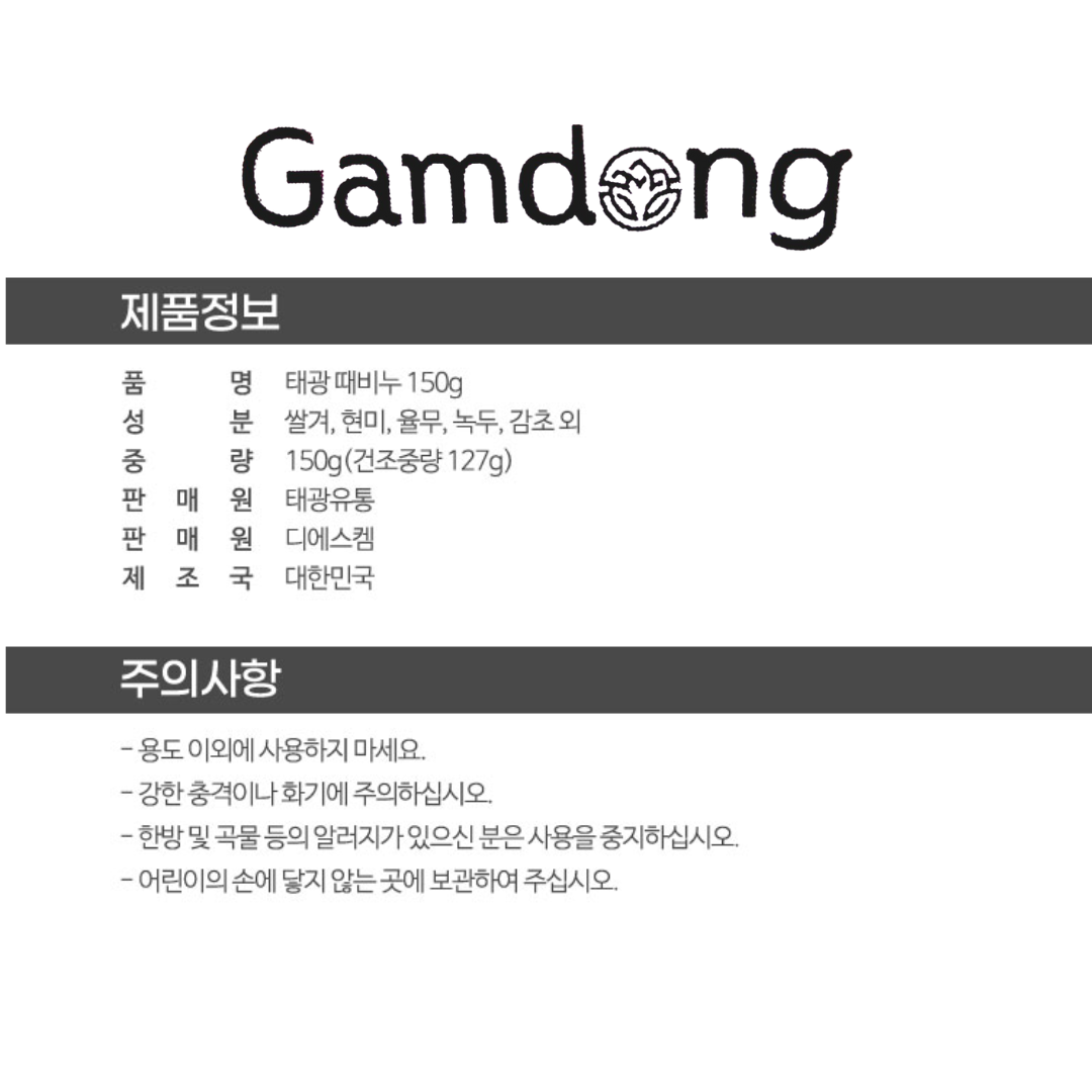 Gamdong | Natural Body Scrub Soap | 천연 때비누 - Image 4