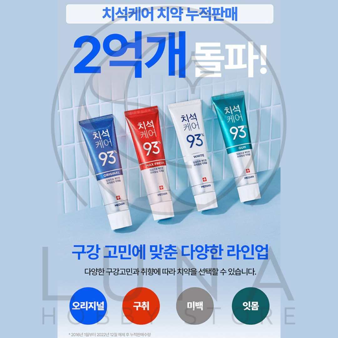 Median | Dental IQ 93% White Toothpaste | 메디안 치석케어 화이트 치약 | 120g x 3 - Image 5