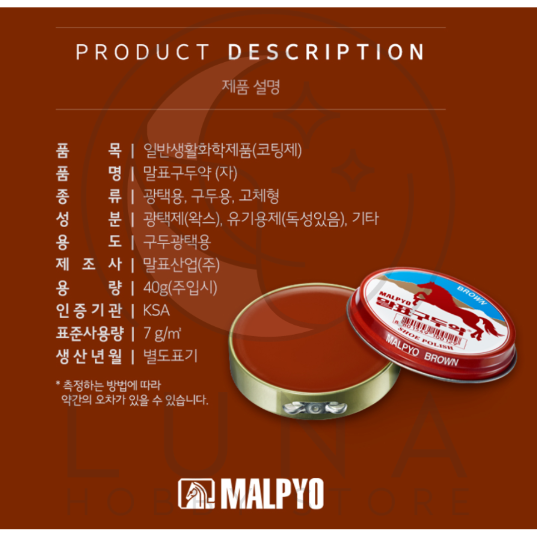 Malpyo | Classic Shoe Polish | Brown | 말표구두약 자색 - Image 7