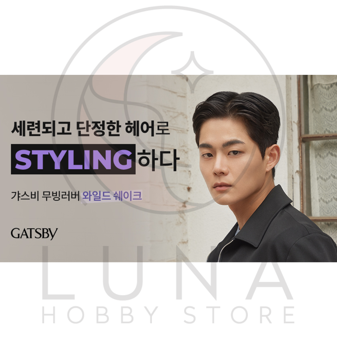 Gatsby | Moving Rubber | Spiky Edge Hair Wax | 스파이키 엣지 헤어 왁스 | 80g - Image 2