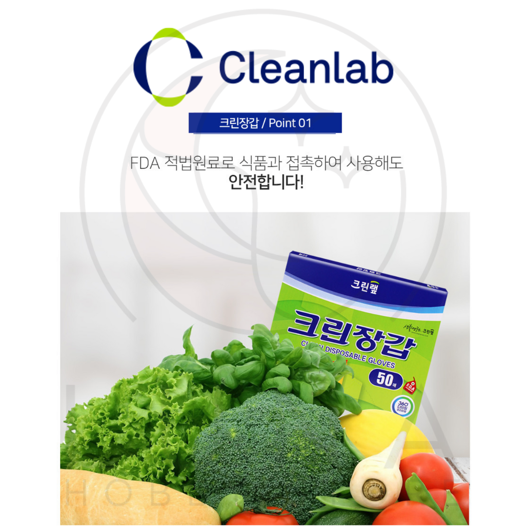 Cleanlab | Clean Disposable Gloves | 크린장갑 위생장갑 200매 / 400매 - Image 2