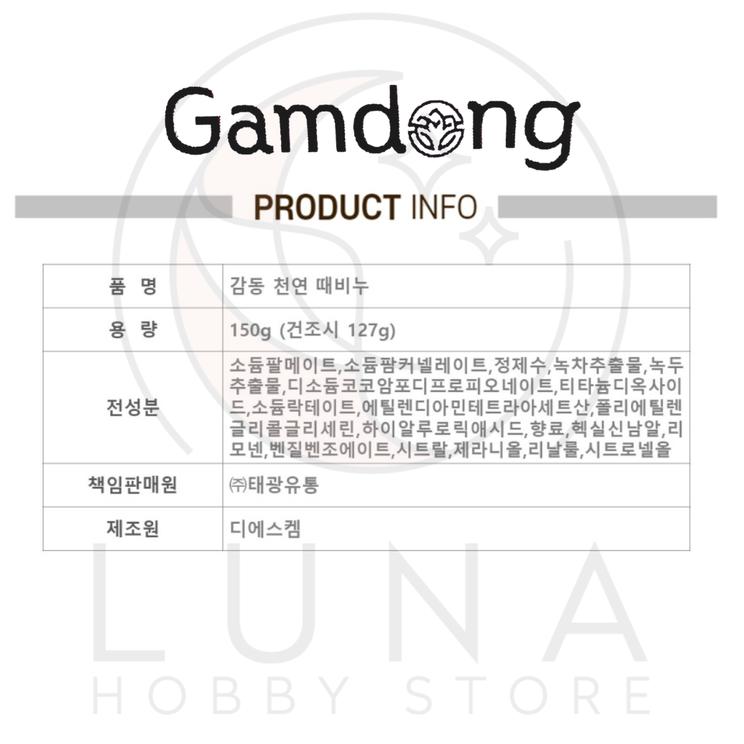 Gamdong | Natural Body Scrub Soap | 천연 때비누 - Image 3