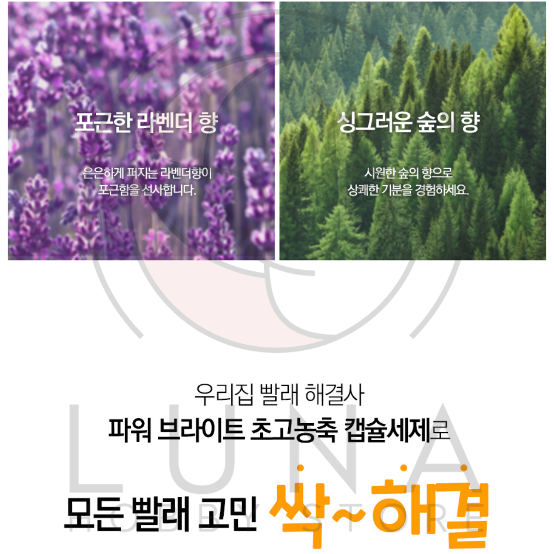 Power Bright | Ultra Concentrated Laundry Capsules | 파워브라이트 초고농축 캡슐세제 | 30 Capsules - Image 5