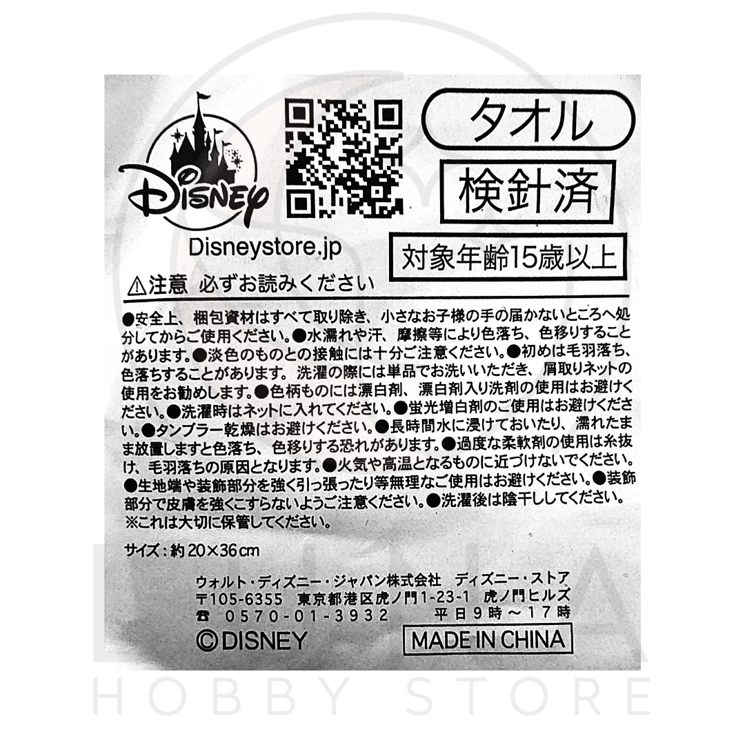 Tokyo Disney Store | Rapunzel Sun Emblem Towel | ラプンツェル タオル 20×36cm - Image 5